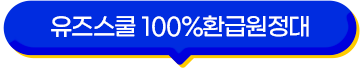  100%ȯ޿