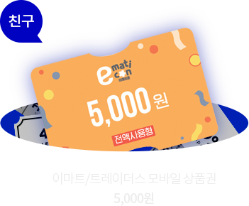 ģ, ̸Ʈ/Ʈ̴ 50,000 ǰ