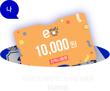 , ̸Ʈ/Ʈ̴ 10,000 ǰ