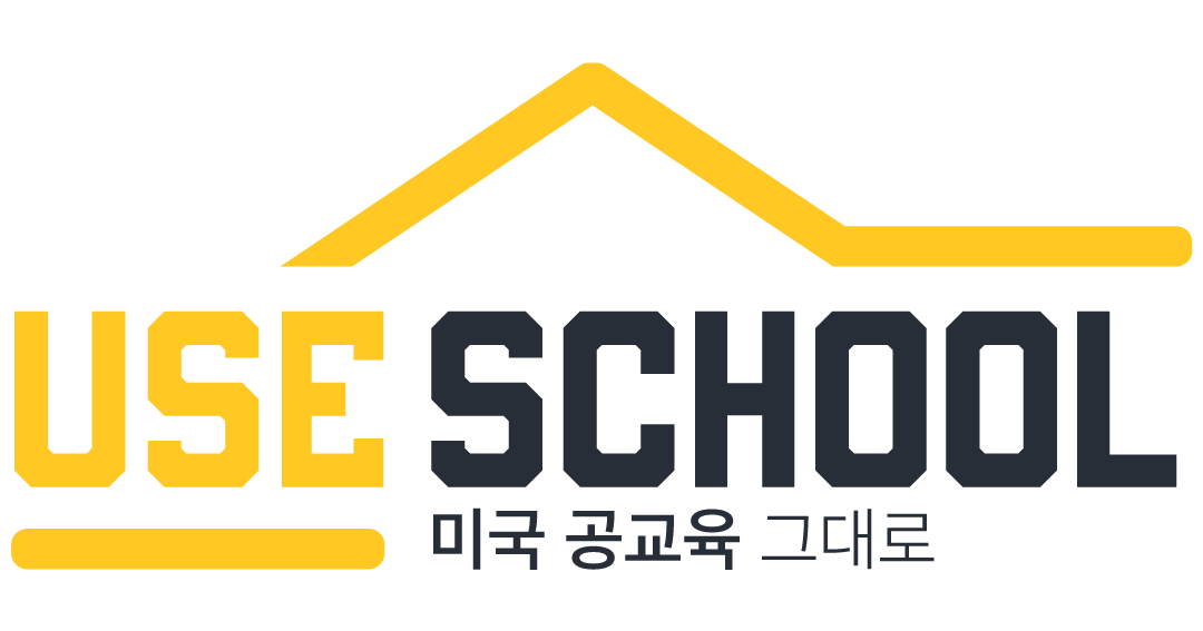 유즈스쿨 공식홈페이지