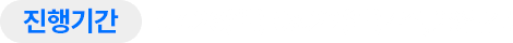 Ⱓ : 07.26()-08.22() 4, 28ϰ!