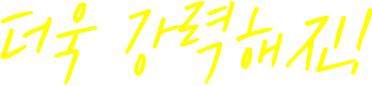  !