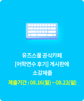 ī [п ı] Խǿ Ұ, Ⱓ : 08.16() ~ 08.22()