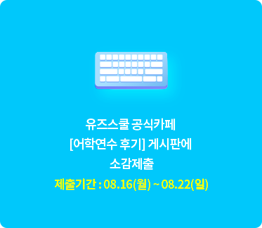  ī [п ı] Խǿ Ұ, Ⱓ : 08.16() ~ 08.22()
