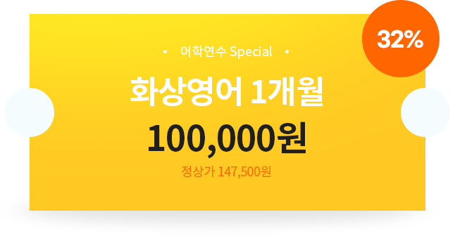 п Special ȭ󿵾 1 118,000(20% ,  147,500)