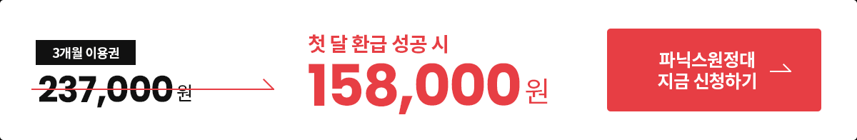 ù  ȯ   237,000  3 ̿ 158,000! Ĵн  ûϱ